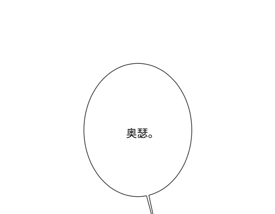 第21话 不许亲！ 第55页