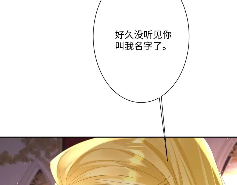 第21话 不许亲！ 第58页