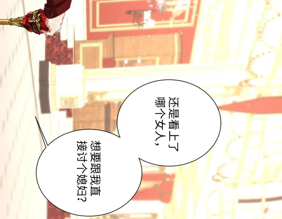 第21话 不许亲！ 第62页