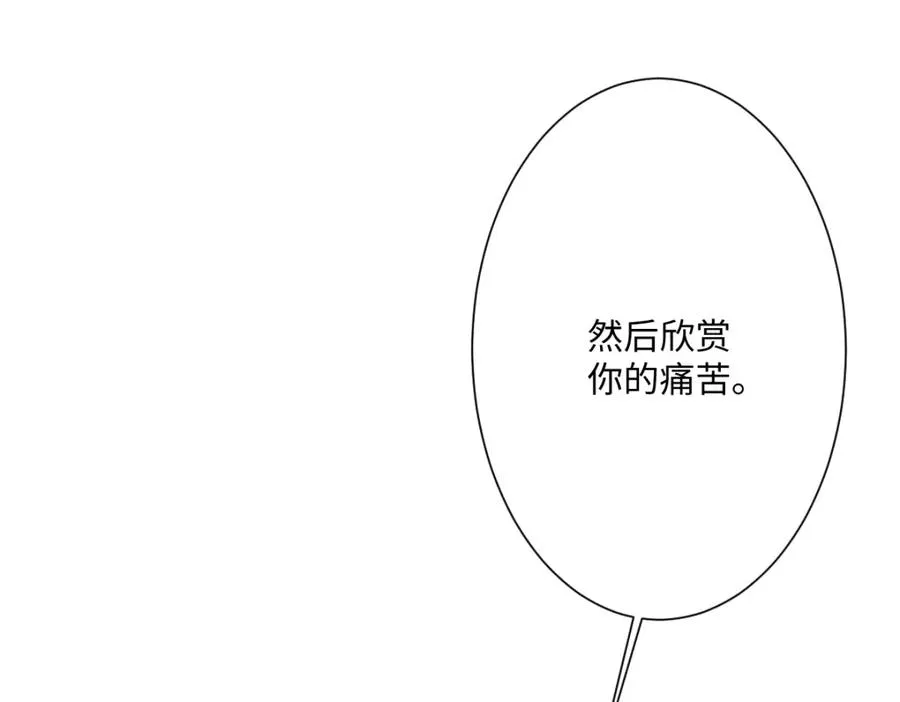 第21话 不许亲！ 第71页