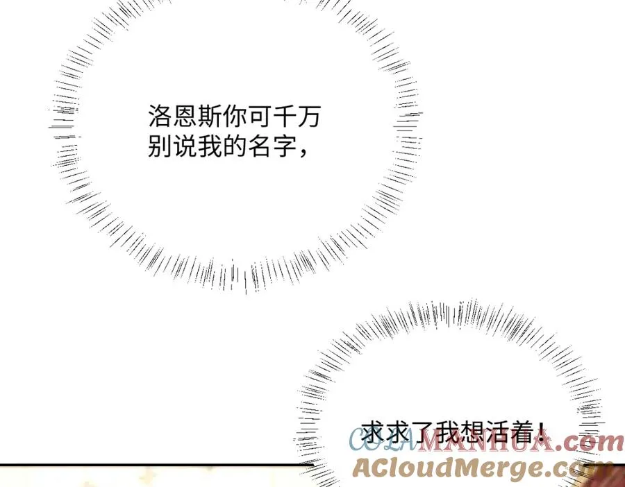 第21话 不许亲！ 第77页