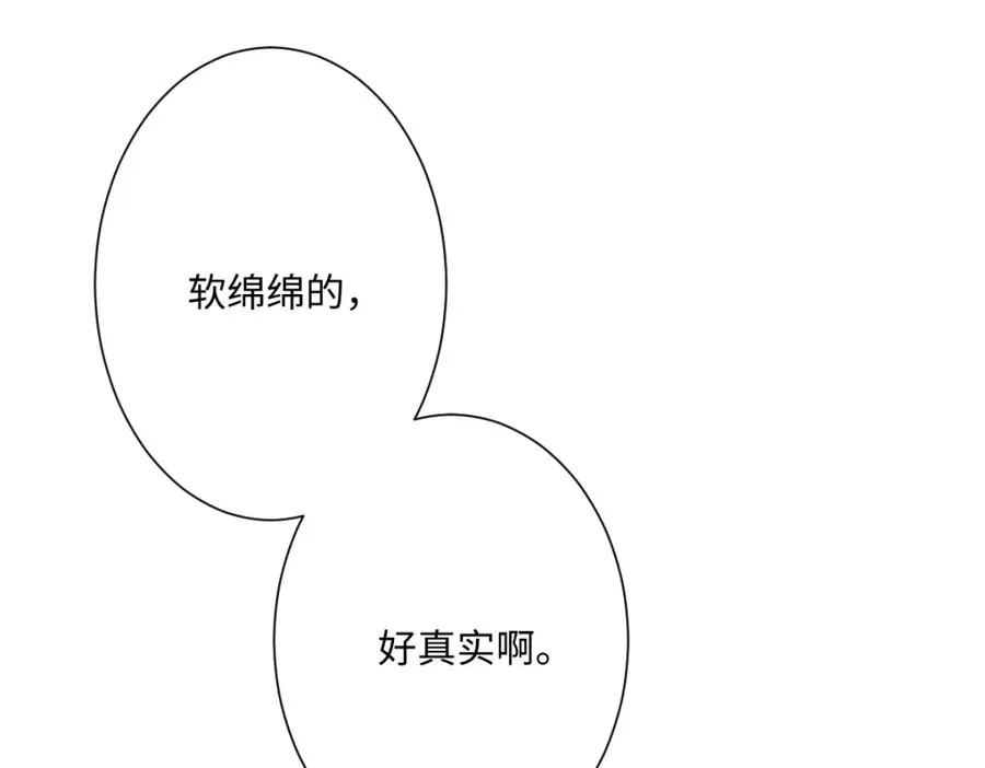 第21话 不许亲！ 第104页