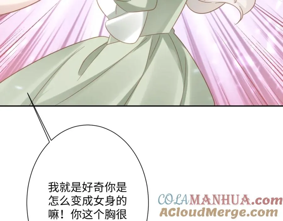 第21话 不许亲！ 第109页