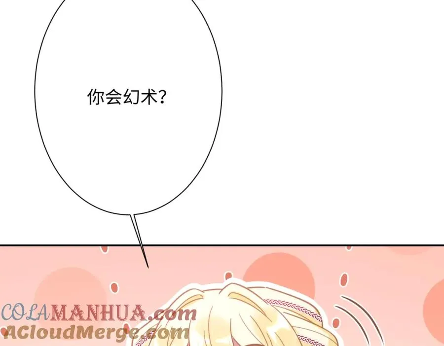 第21话 不许亲！ 第113页