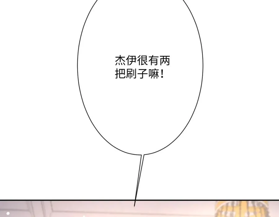 第21话 不许亲！ 第118页