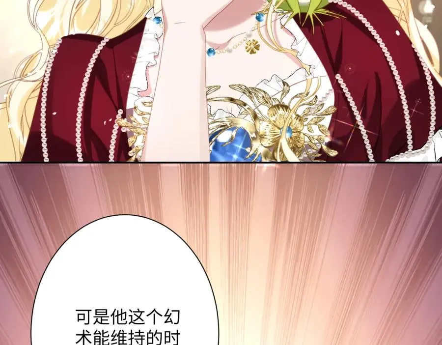 第21话 不许亲！ 第120页