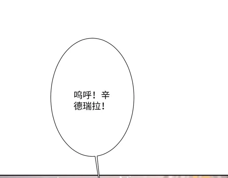 第21话 不许亲！ 第127页