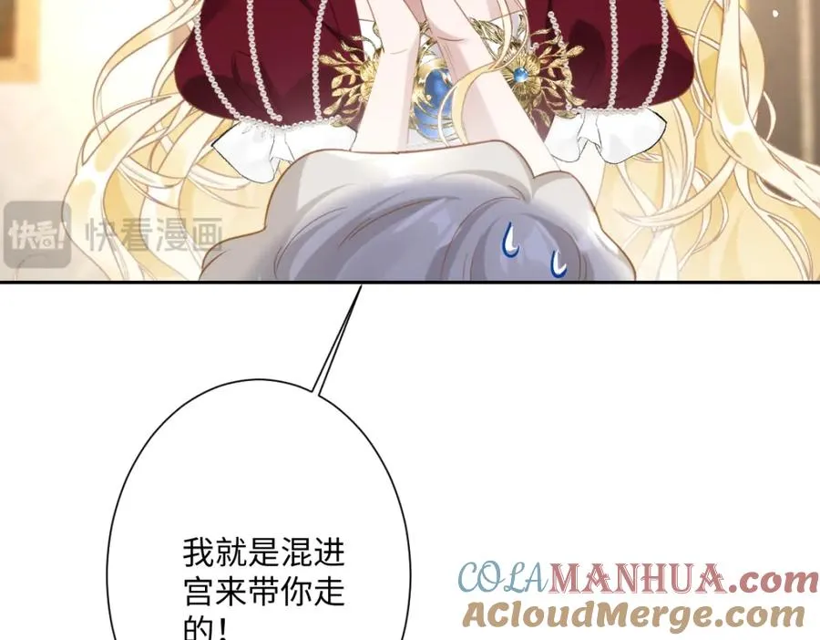 第21话 不许亲！ 第129页