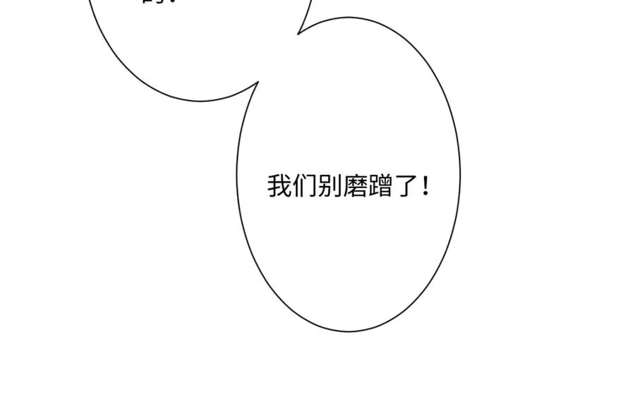 第21话 不许亲！ 第130页