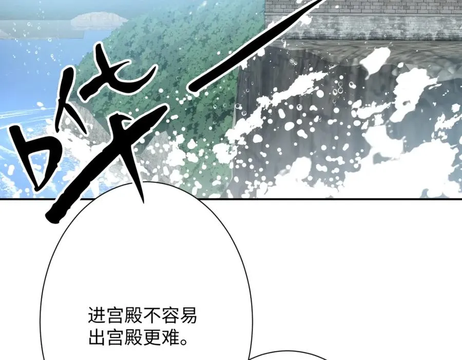 第21话 不许亲！ 第134页