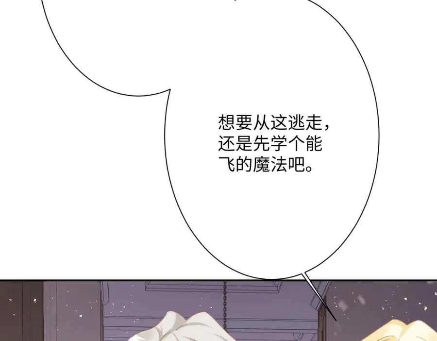 第21话 不许亲！ 第135页