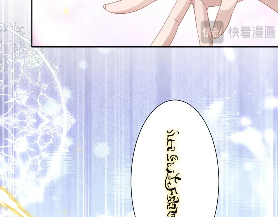 第21话 不许亲！ 第148页