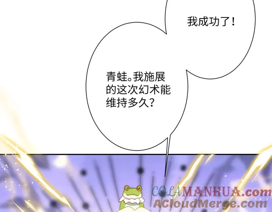 第21话 不许亲！ 第153页
