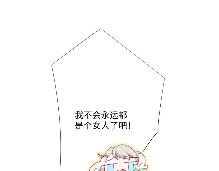 第21话 不许亲！ 第159页