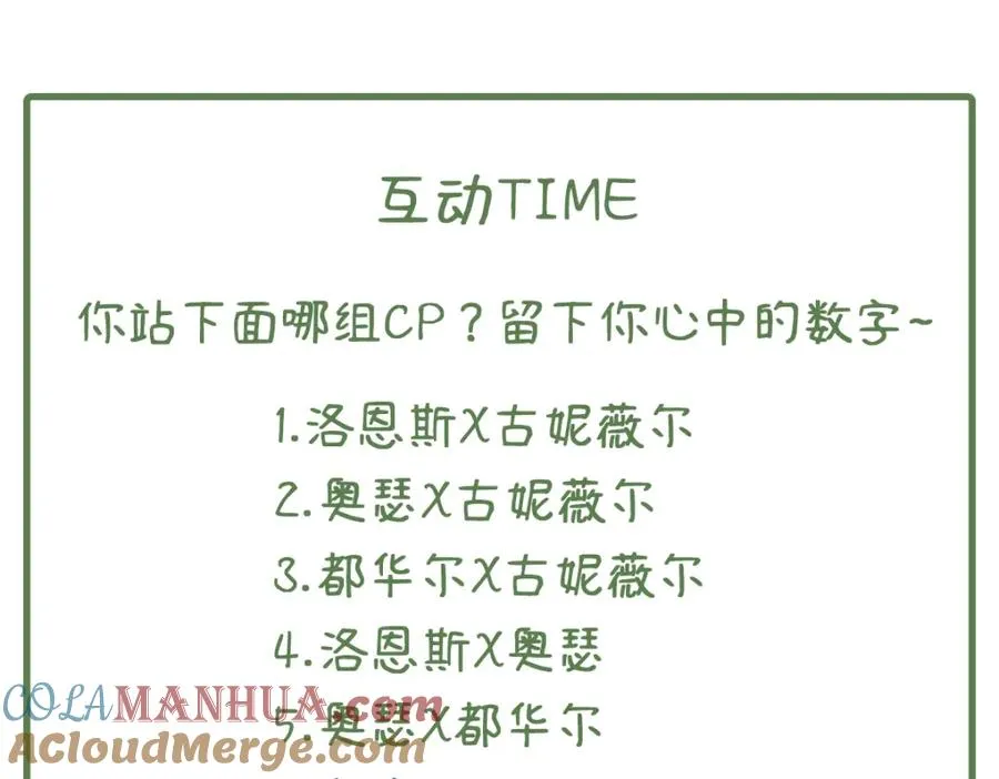 第21话 不许亲！ 第161页