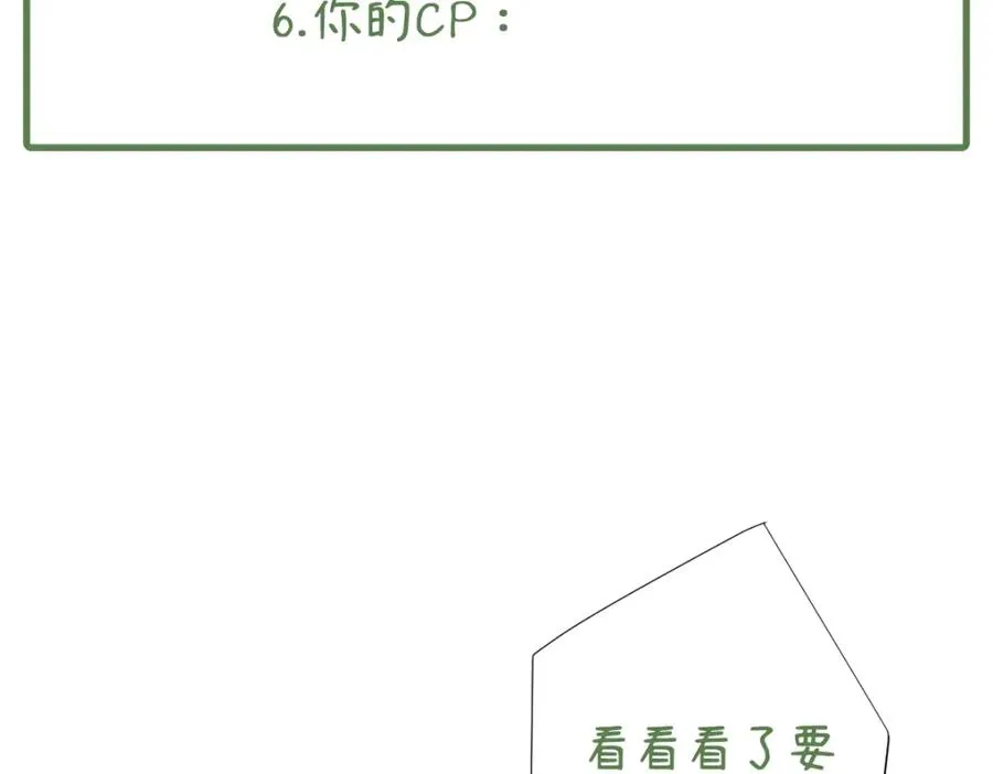 第21话 不许亲！ 第162页