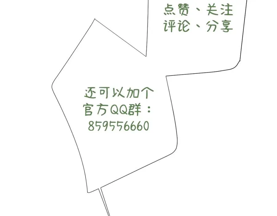 第21话 不许亲！ 第163页