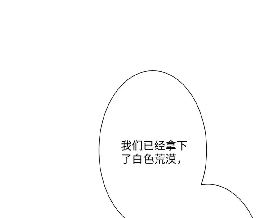 第22话 各自的决定 第31页