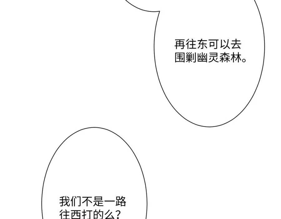 第22话 各自的决定 第32页