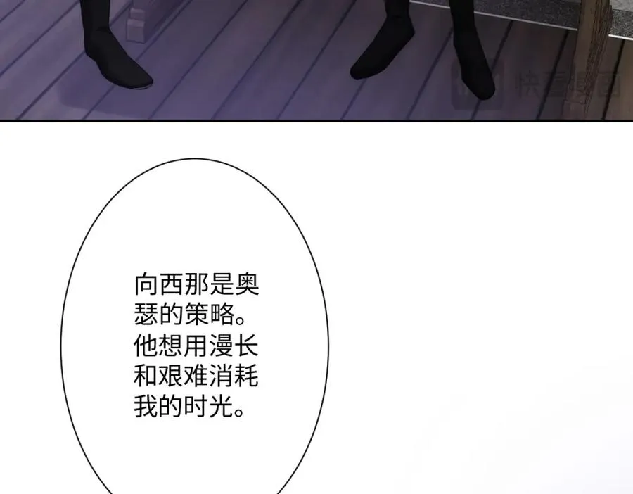 第22话 各自的决定 第35页