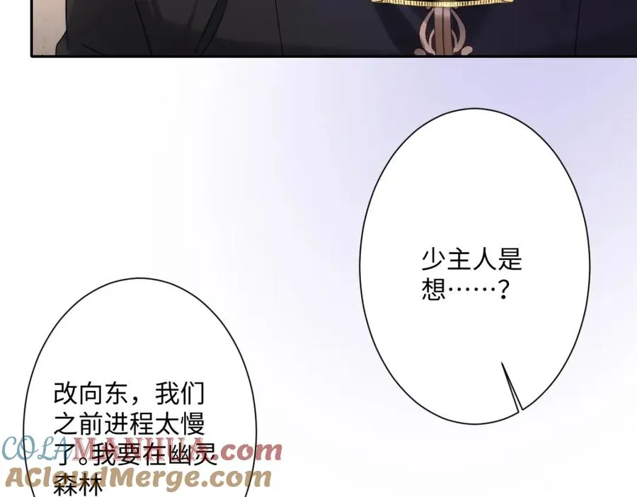 第22话 各自的决定 第37页