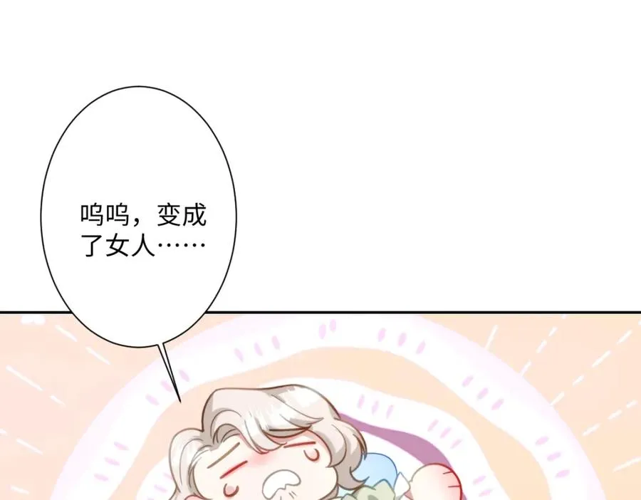 第22话 各自的决定 第46页