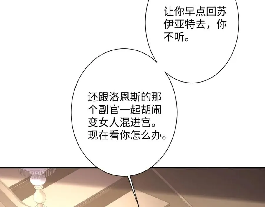 第22话 各自的决定 第48页