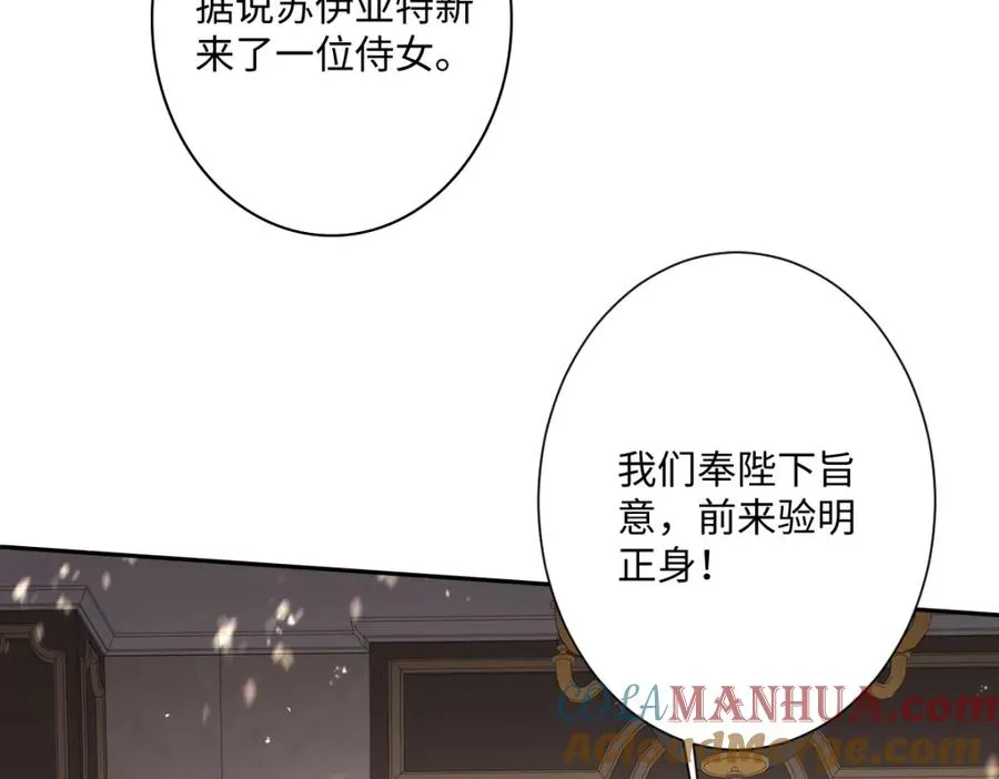 第22话 各自的决定 第65页