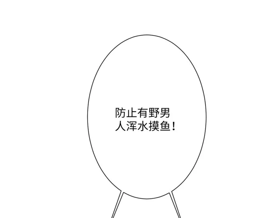 第22话 各自的决定 第68页