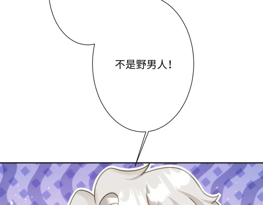 第22话 各自的决定 第71页