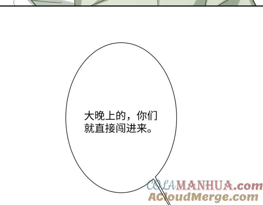 第22话 各自的决定 第73页