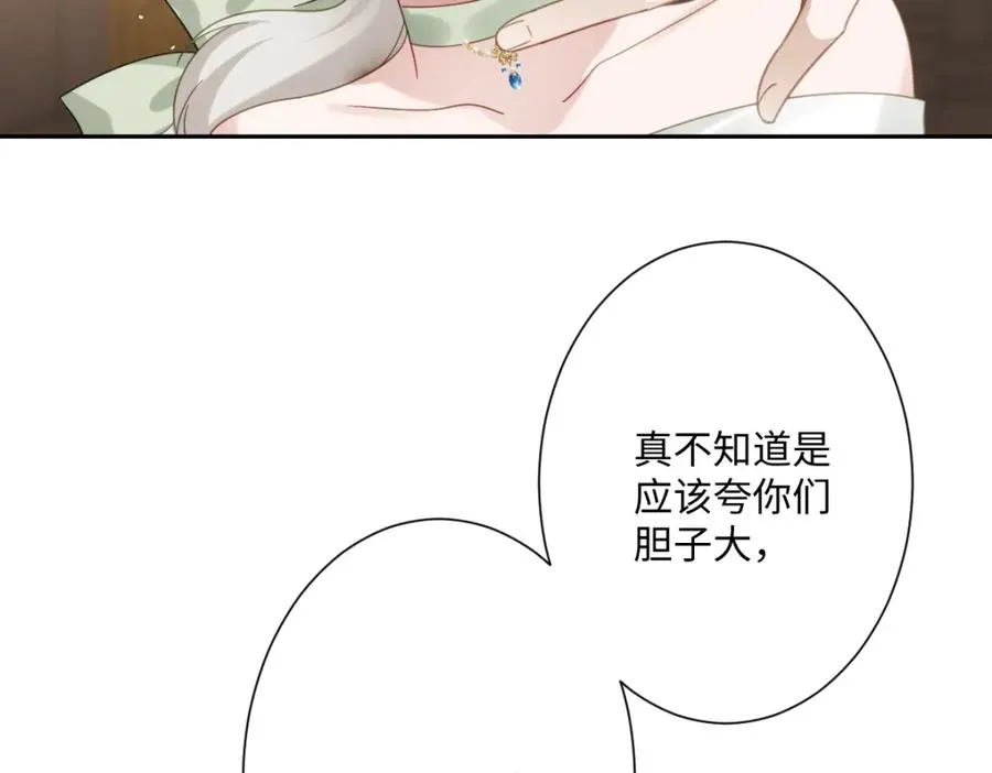 第22话 各自的决定 第75页