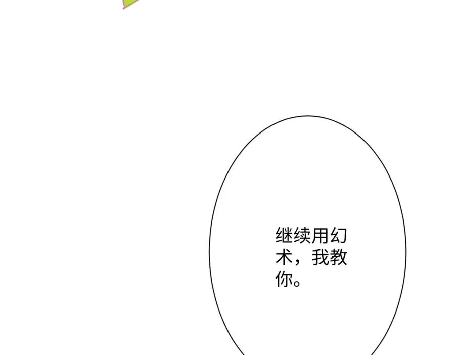第22话 各自的决定 第94页