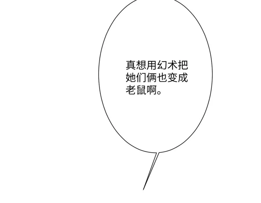 第22话 各自的决定 第108页