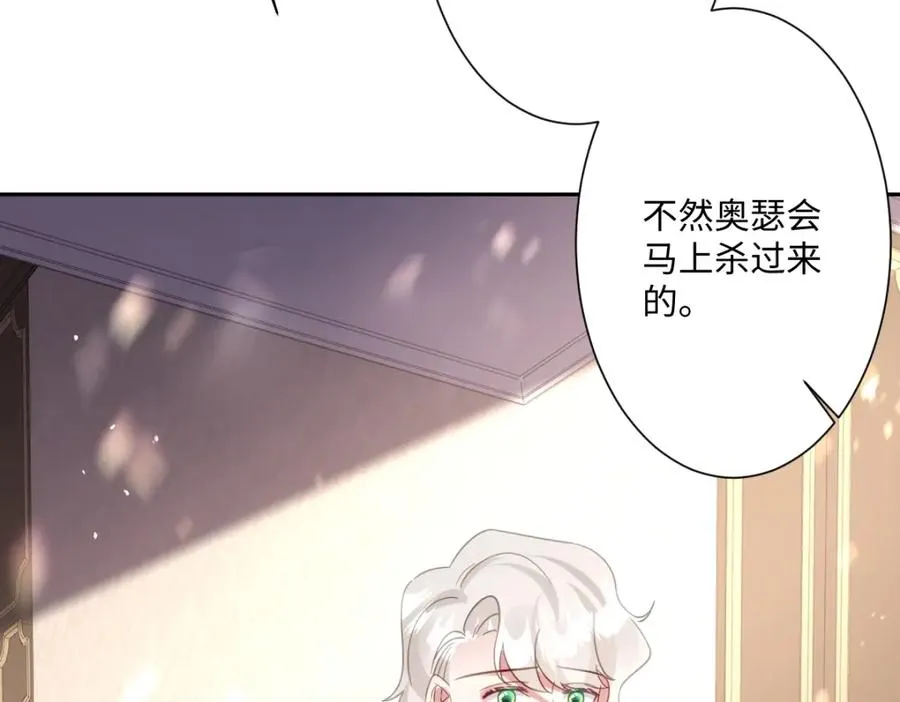 第22话 各自的决定 第112页
