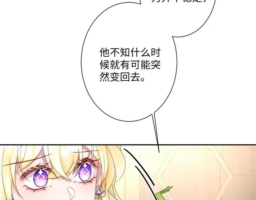 第22话 各自的决定 第118页