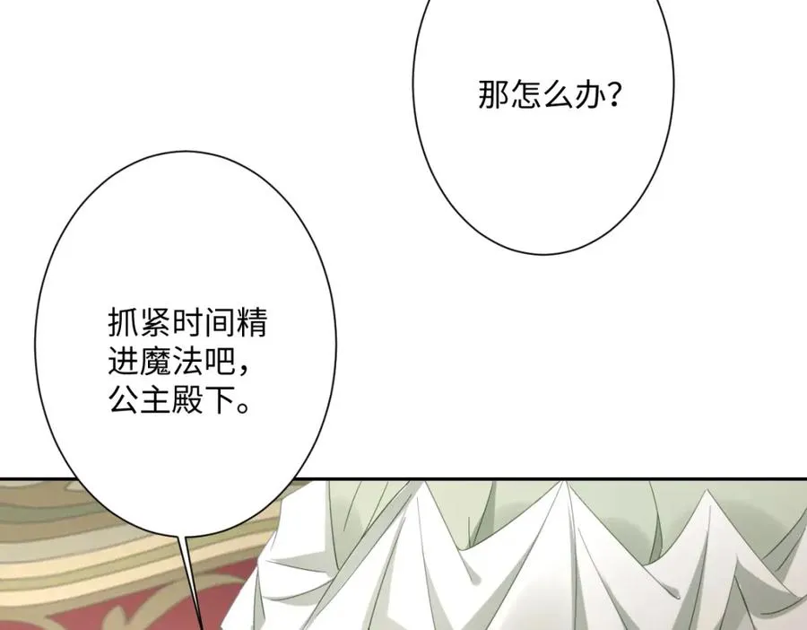 第22话 各自的决定 第120页