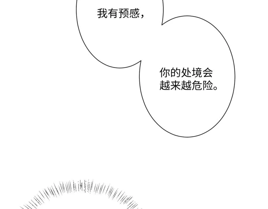 第22话 各自的决定 第122页