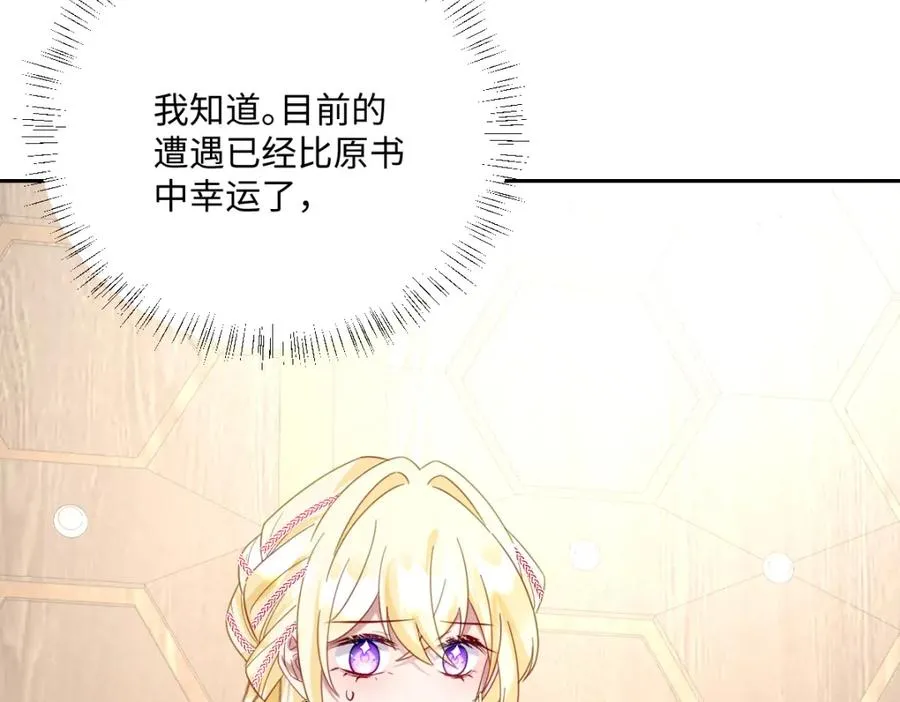 第22话 各自的决定 第123页
