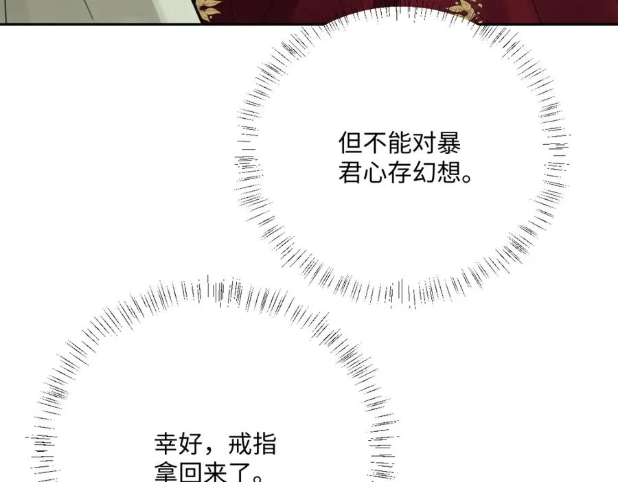 第22话 各自的决定 第126页