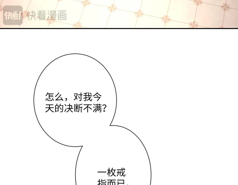 第22话 各自的决定 第132页