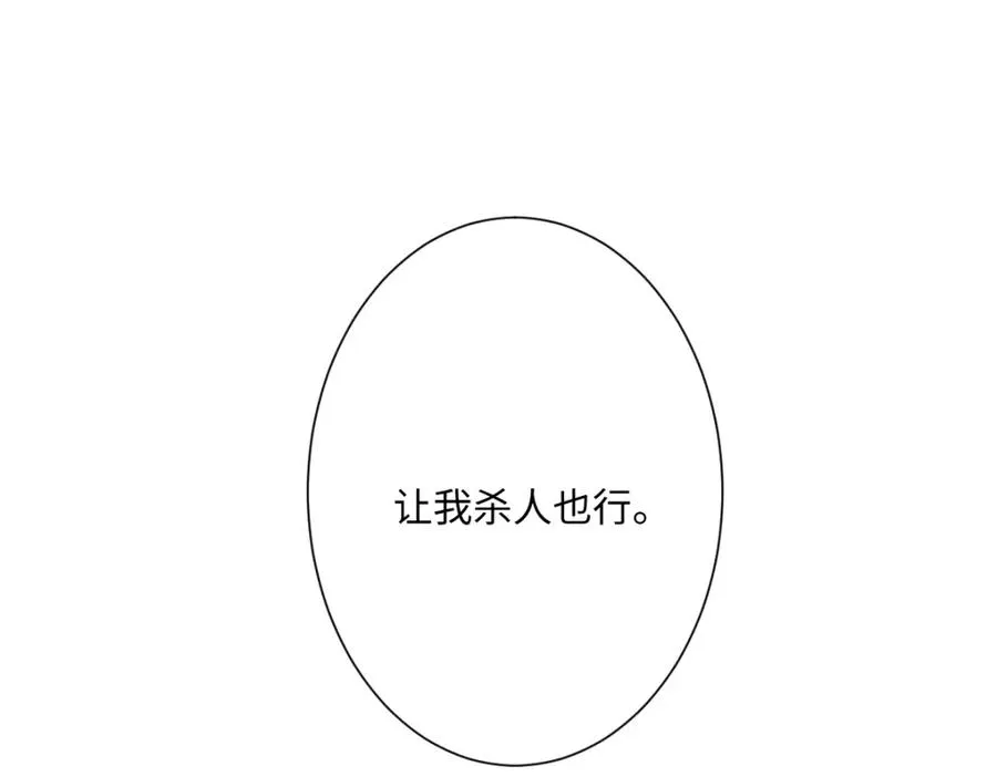 第22话 各自的决定 第140页