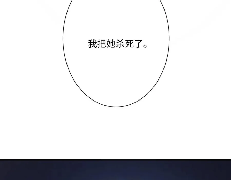 第23话 暴君的噩梦 第8页