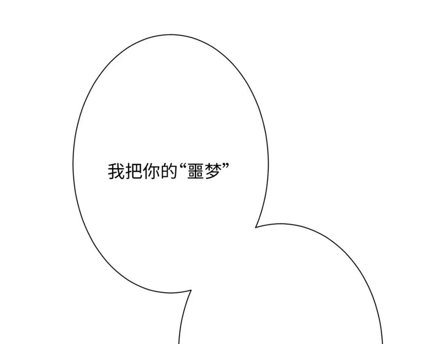 第23话 暴君的噩梦 第11页
