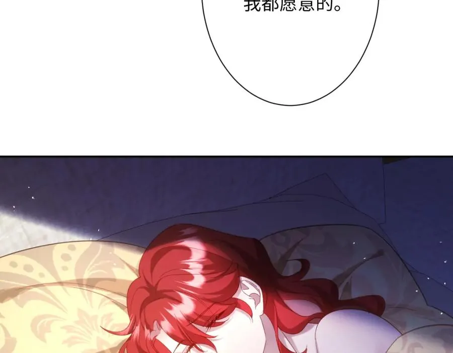 第23话 暴君的噩梦 第22页