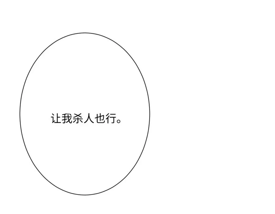 第23话 暴君的噩梦 第24页