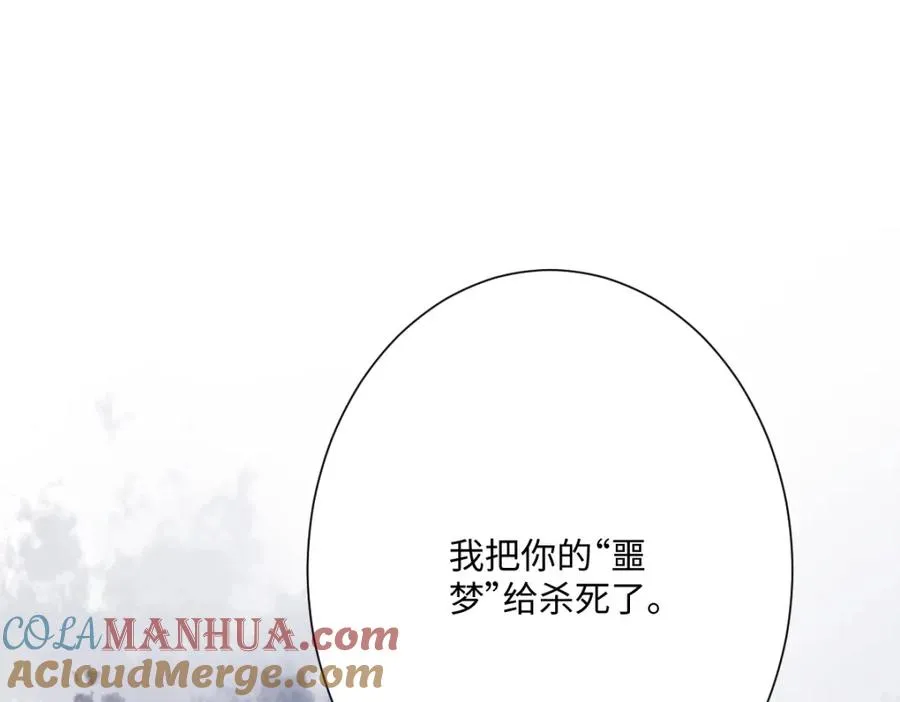 第23话 暴君的噩梦 第25页