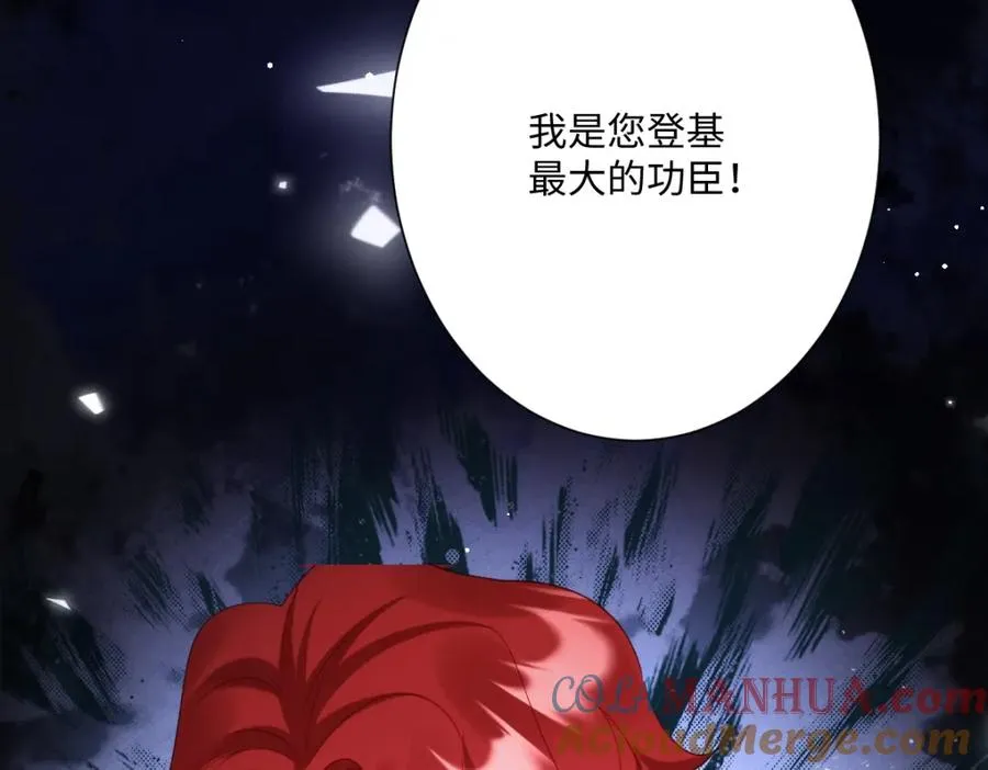 第23话 暴君的噩梦 第29页