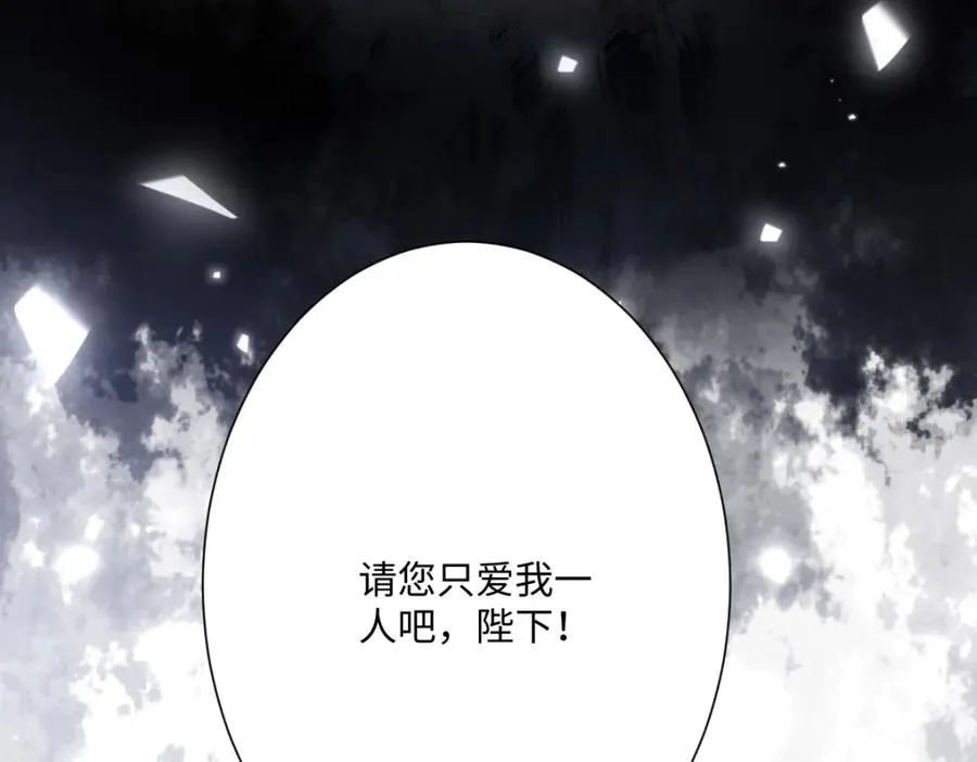 第23话 暴君的噩梦 第31页