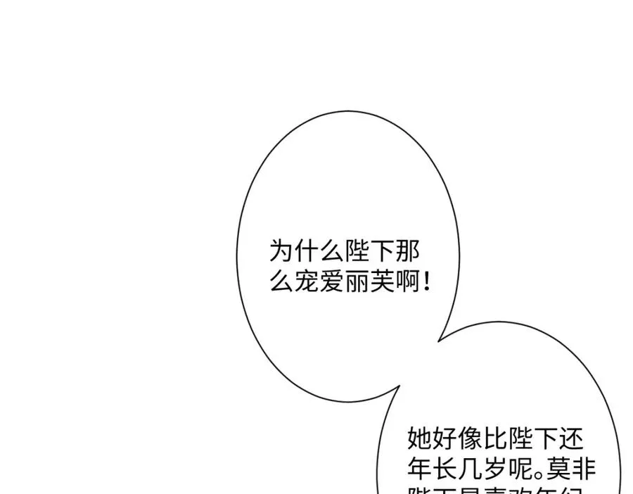 第23话 暴君的噩梦 第36页